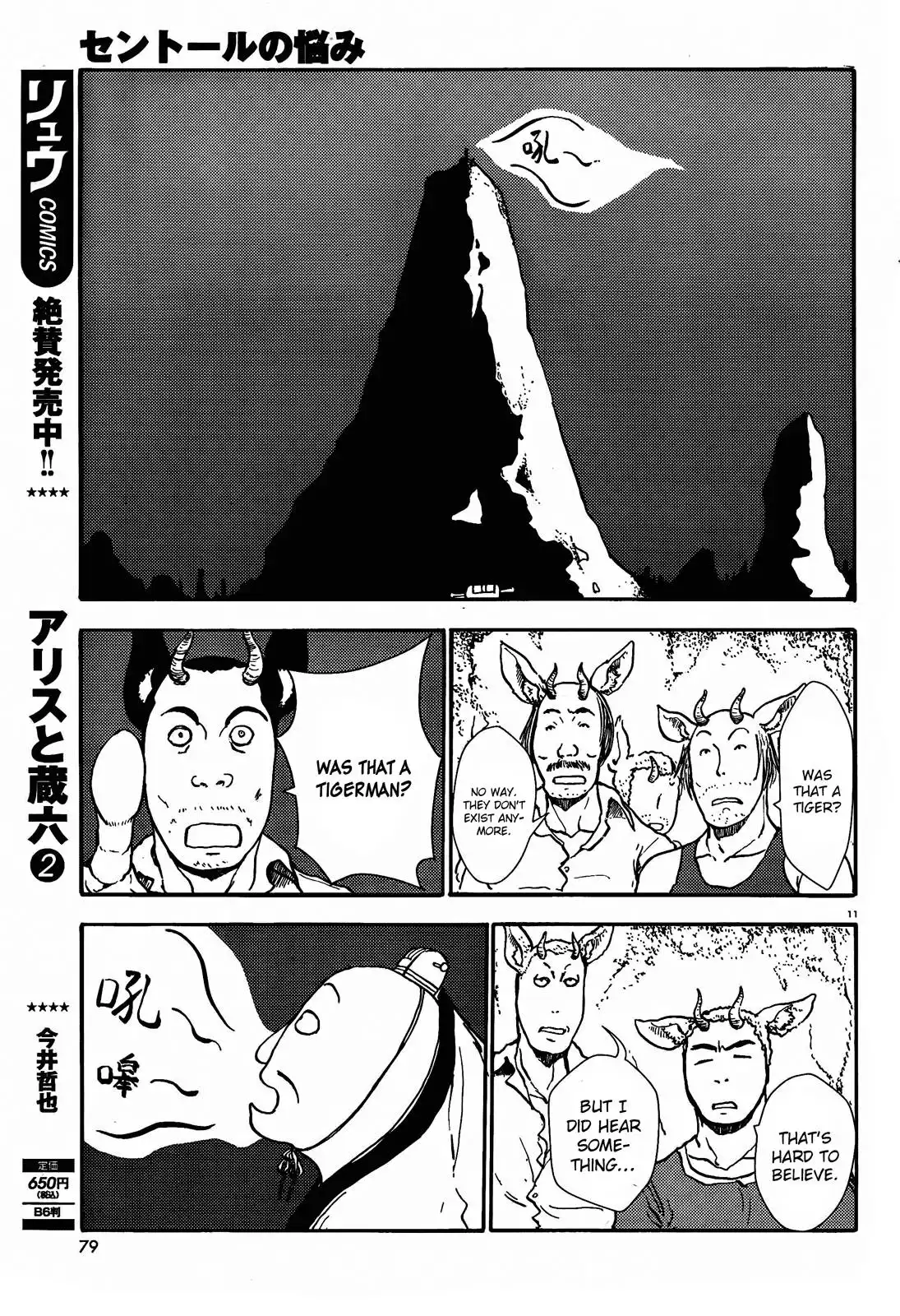 Centaur no Nayami Chapter 39 11